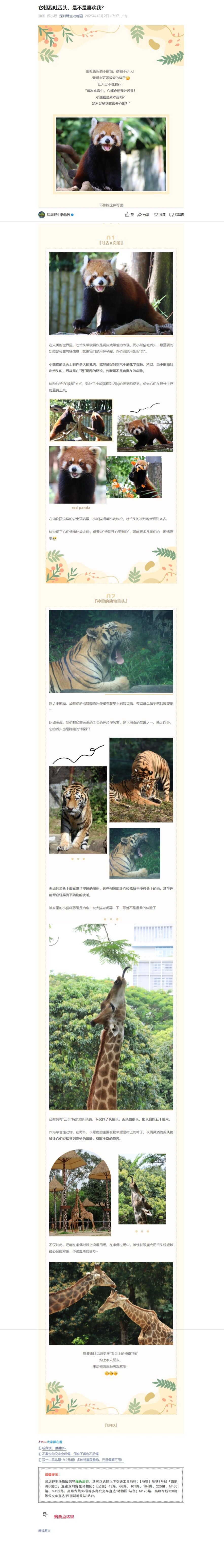 屏幕截图_30-12-2025_175026_mp.weixin.qq.com.jpeg