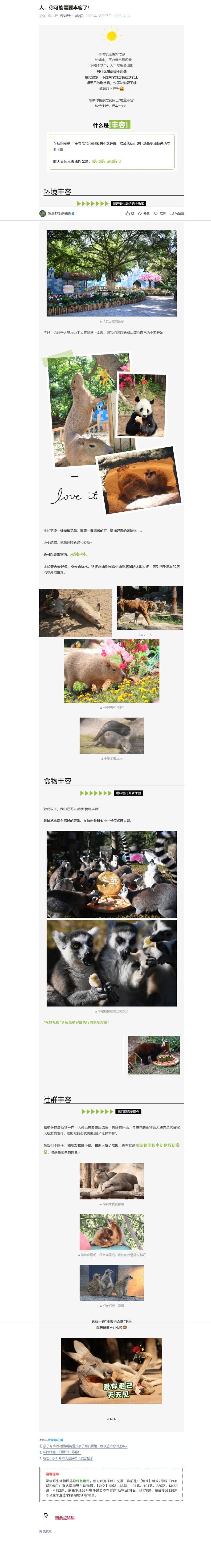 屏幕截图_30-12-2025_18747_mp.weixin.qq.com.jpeg