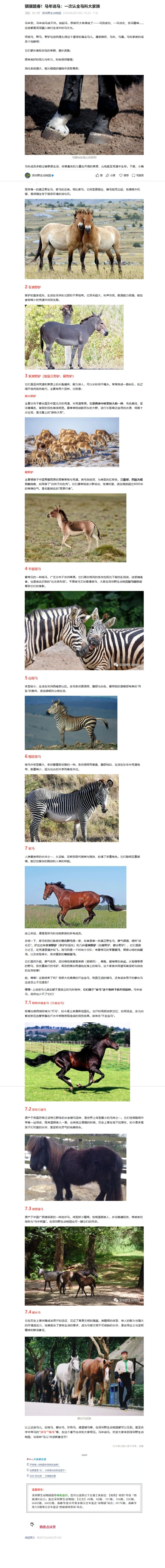屏幕截图_18-2-2026_153719_mp.weixin.qq.com.jpeg