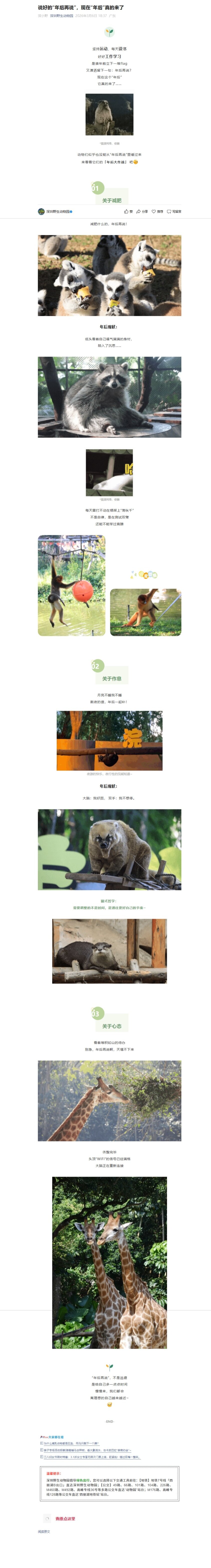屏幕截图_7-3-2026_142554_mp.weixin.qq.com.jpeg